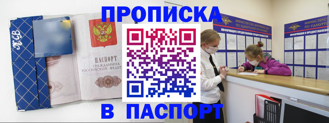 временная регистрация в Красногорске