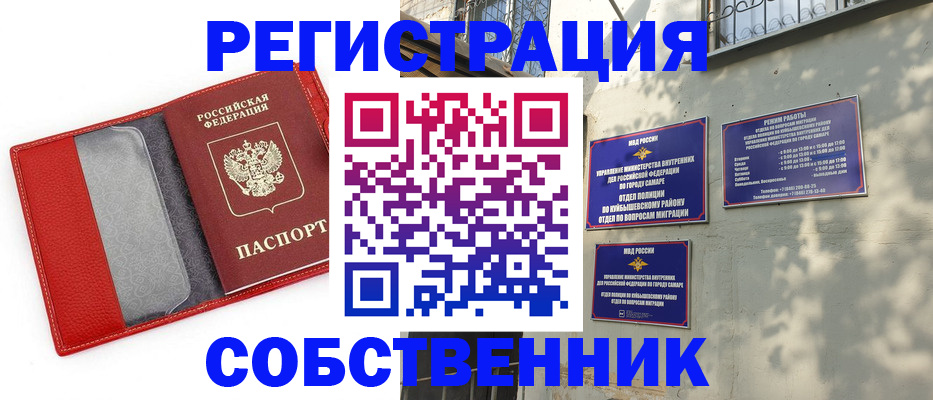 временная регистрация в квартире в Красногорске