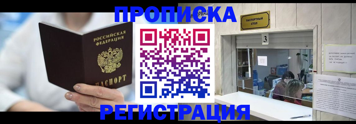 найти адрес прописки в Красногорске