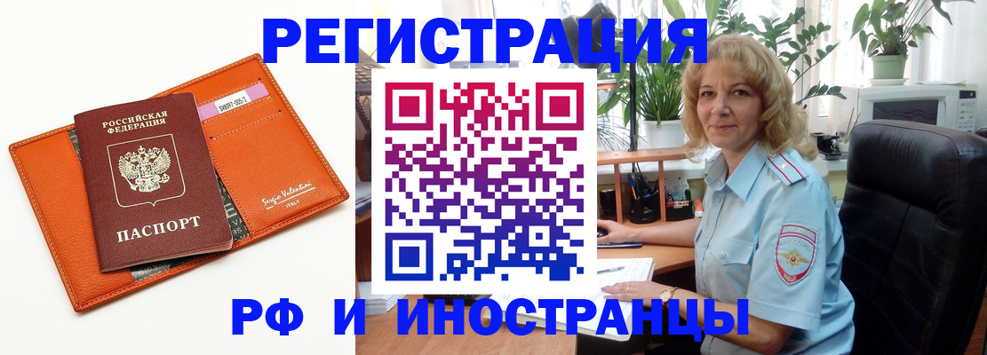 временная регистрация для школы в Красногорске