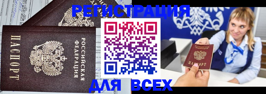 временная регистрация в Красногорске