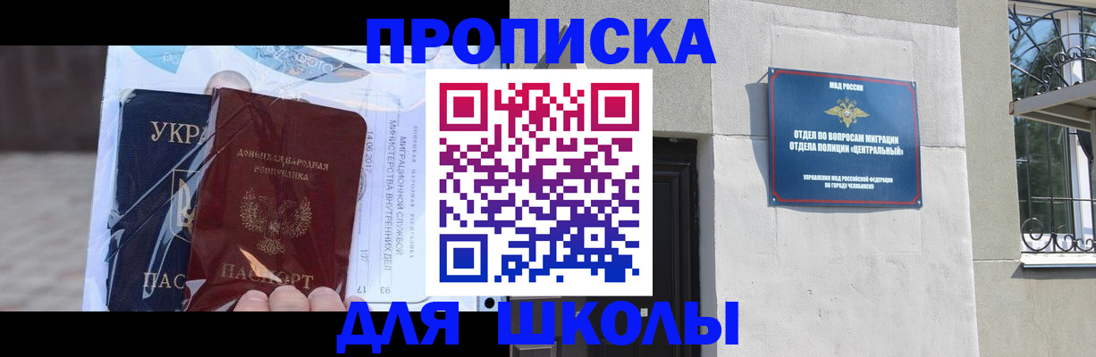 прописка иностранных граждан в Красногорске