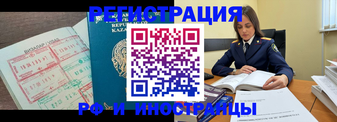 временная регистрация для всех в Красногорске